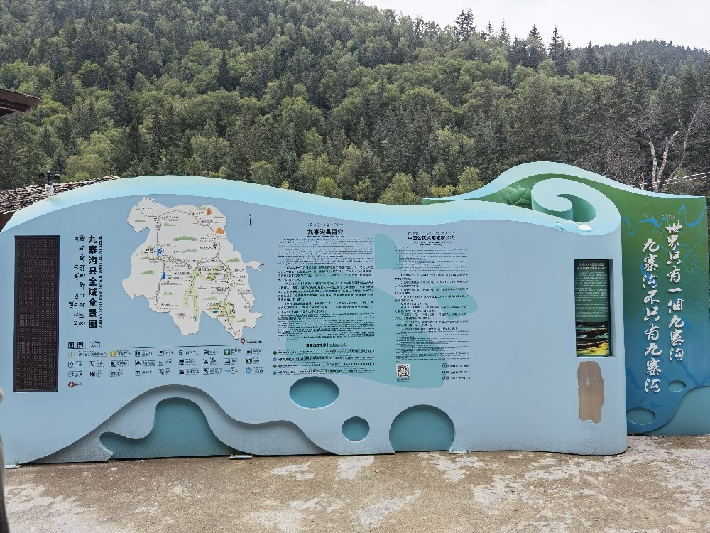 人间仙境九寨沟