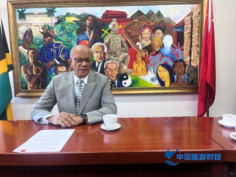 专访牙买加驻华大使亚瑟·威廉姆斯：深化中牙合作，打造经贸、旅游与文化交流新引擎｜大使访谈