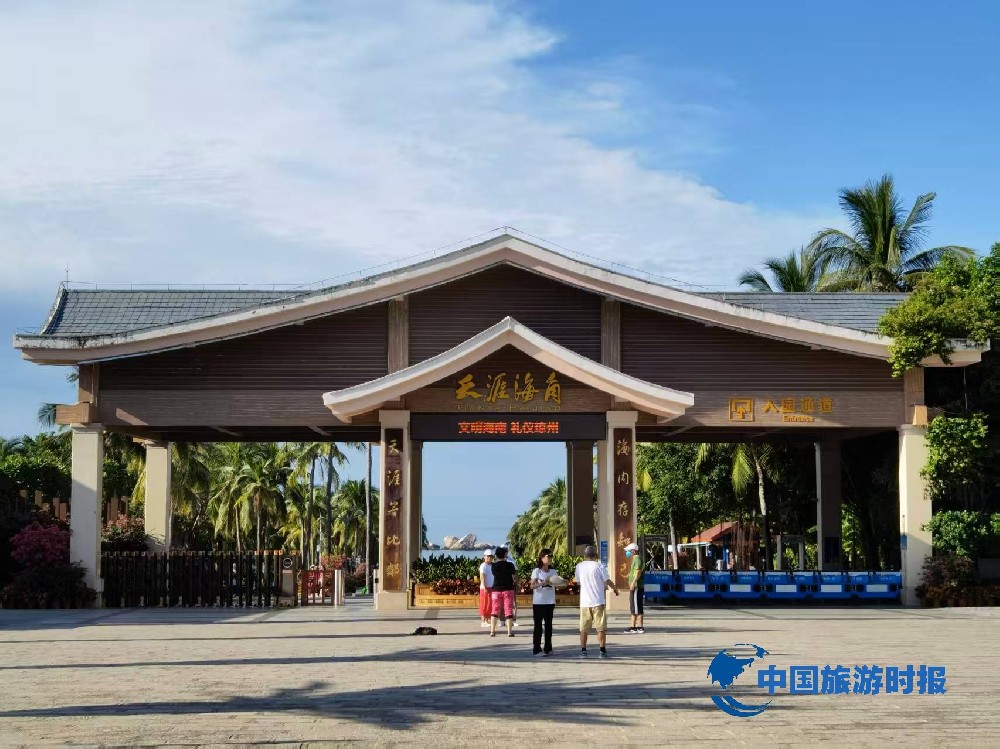 天涯海角：海天之约，浪漫印记——中国旅游时报