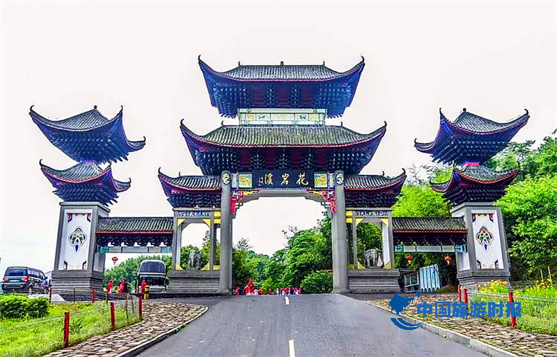 湖南花岩溪：自然馈赠的休闲胜地——中国旅游时报