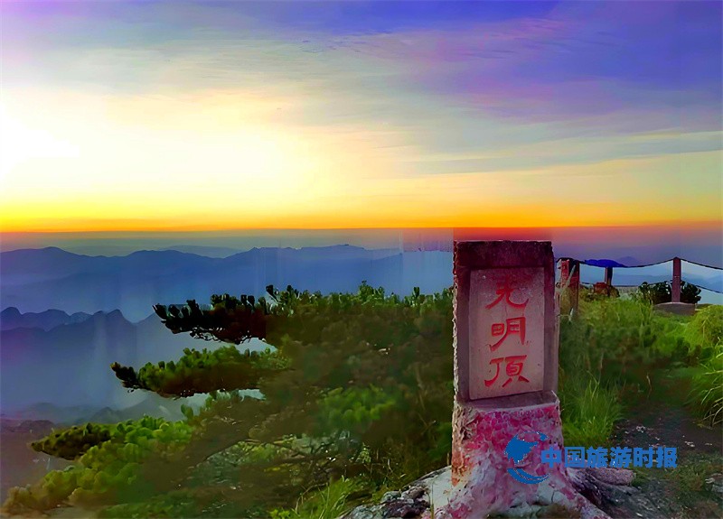 光明顶，云端上的梦幻之境