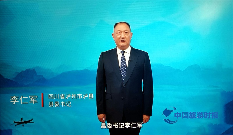 《李仁军书记走进节目，推介泸县文旅之美》